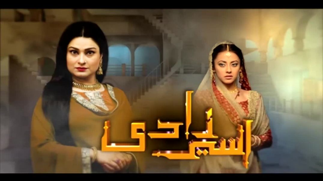 Aseer Zadi  Episode  13 - drama