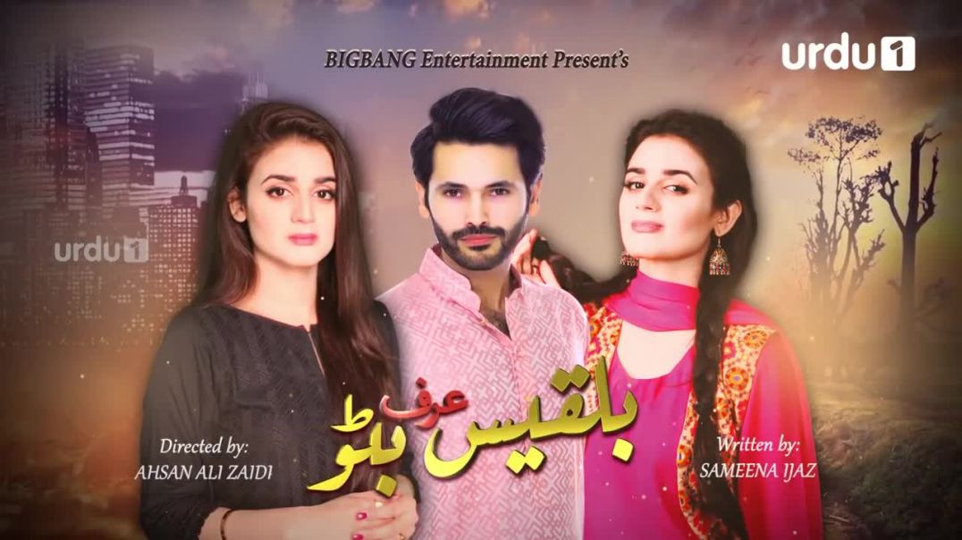 Bilqees Urf Bitto - Episode 10  Urdu 1 Dramas