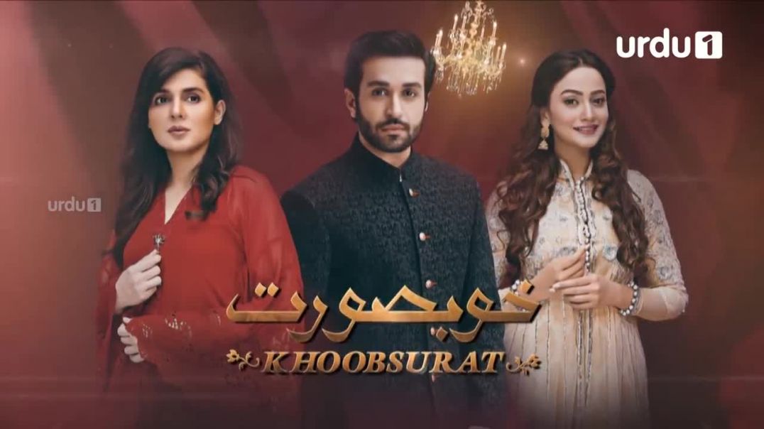 Khubsoorat  Episode 6 Urdu1 TV Dramas