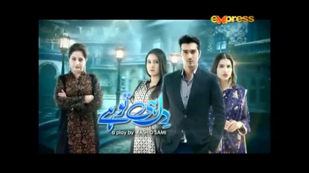 Dil Hi to Hay - Episode 6  Express Entertainment drama
