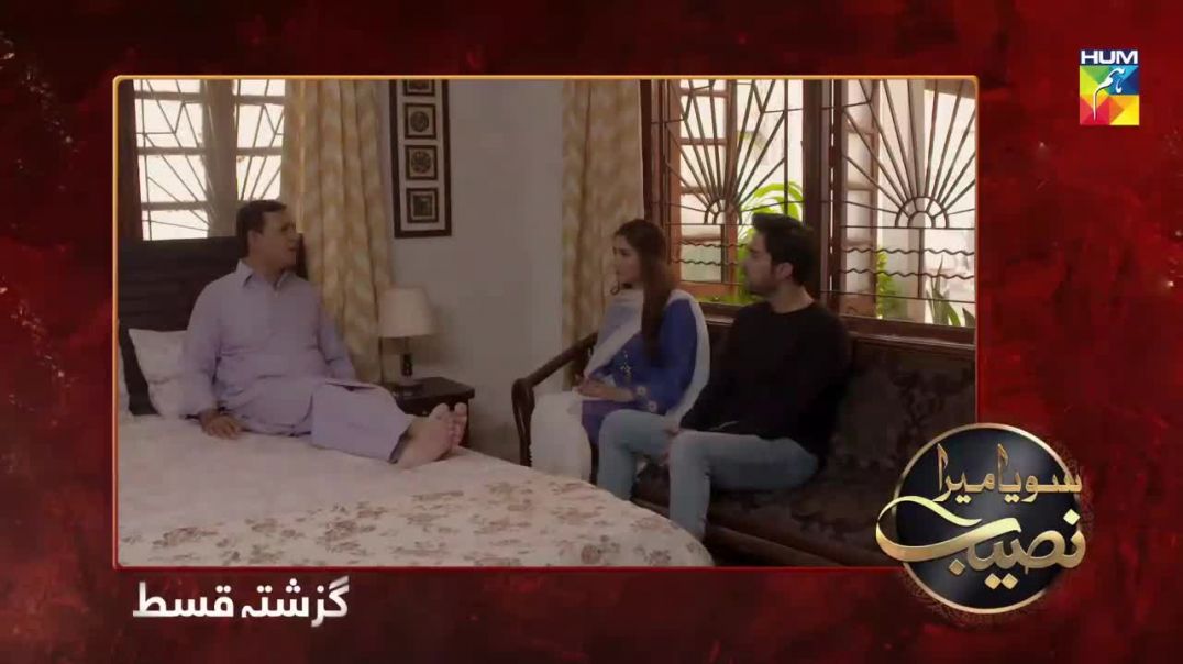 Soya Mera Naseeb Episode 149 HUM TV Drama 10 Jan 2020