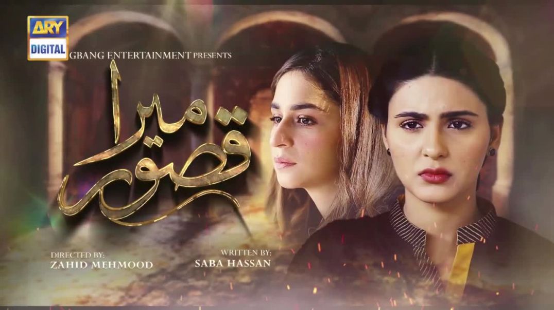 Mera Qasoor Episode 36 - Part 1 - 9th Jan 2020 - ARY Digital Drama