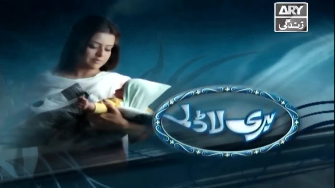 Meri Ladli Episode 03 - ARY Zindagi Drama