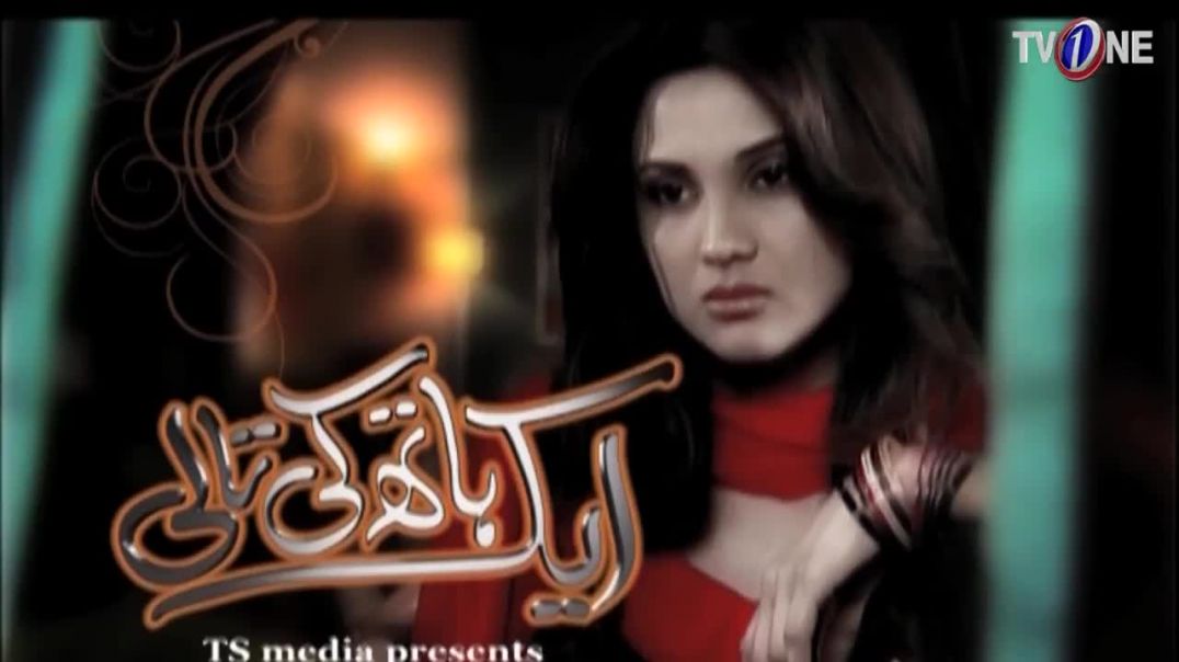 Aik Hath Ki Taali  Episode 19  TV One Drama