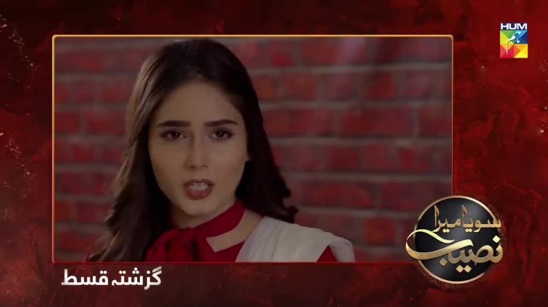 Soya Mera Naseeb Episode 157 HUM TV Drama 22 Jan 2020
