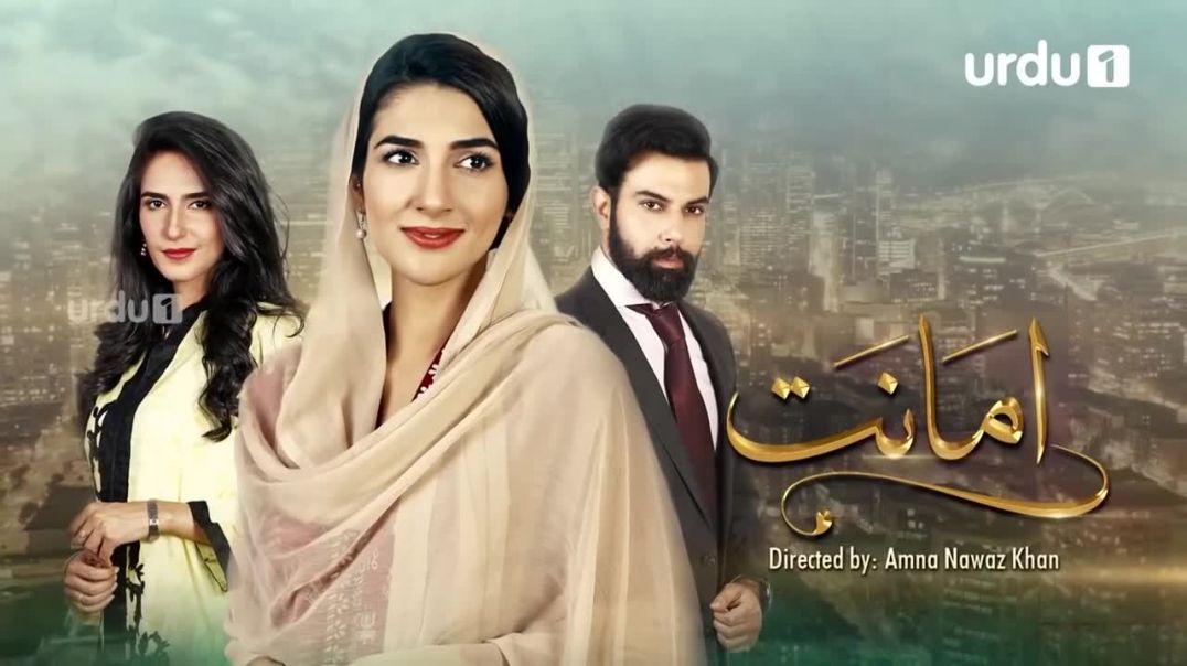Amanat - Episode 8  Urdu1 Drama