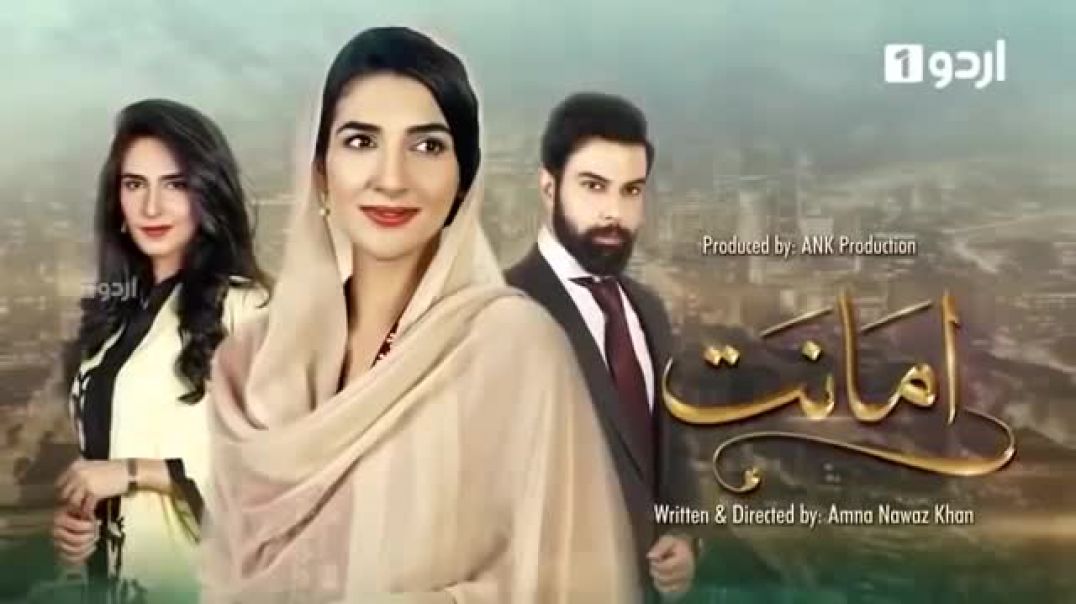 Amanat - Episode 1  Urdu1 Drama