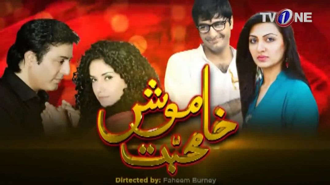 Khamosh Mohabbat  Episode 2 - TV One Drama