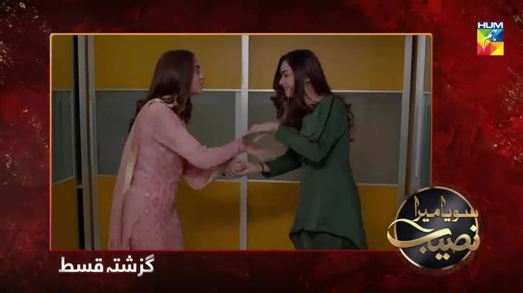 Soya Mera Naseeb Episode 166 HUM TV Drama 4 Feb 2020