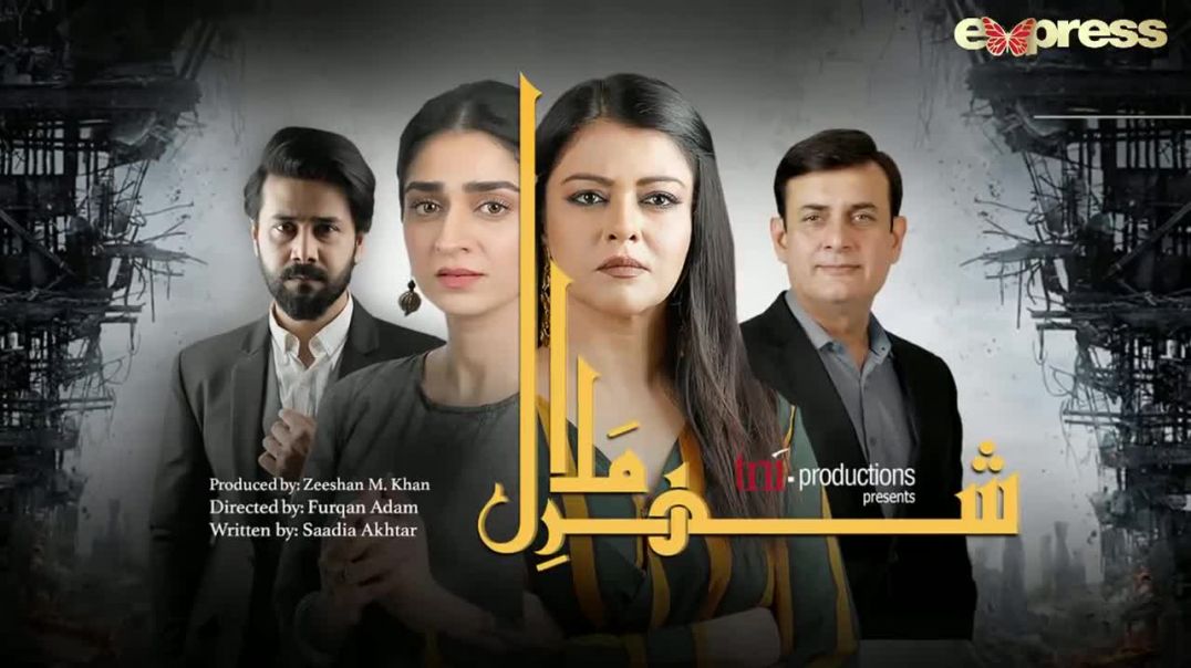 Shehr E Malal -  Episode 1  Express TV Dramas