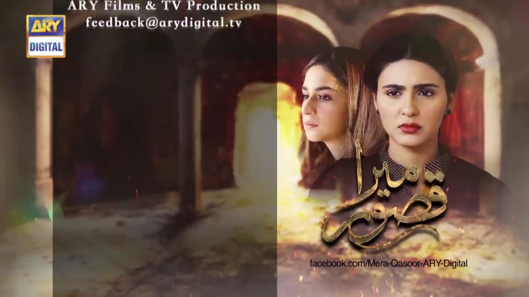 Mera Qasoor Episode 43 - Part 2 - 5 Feb 2020  ARY Digital Drama