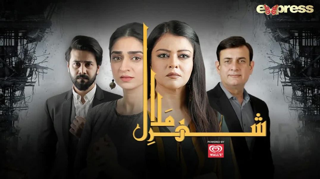 Shehr E Malal -  Episode 2  Express TV Dramas