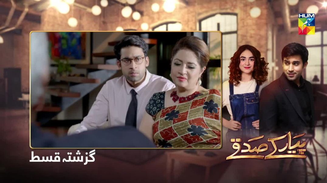 Pyar Ke Sadqay Episode 5 HUM TV Drama 20 Feb 2020