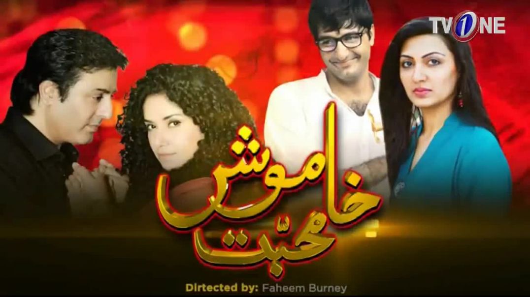 Khamosh Mohabbat  Episode 4  TV One Drama