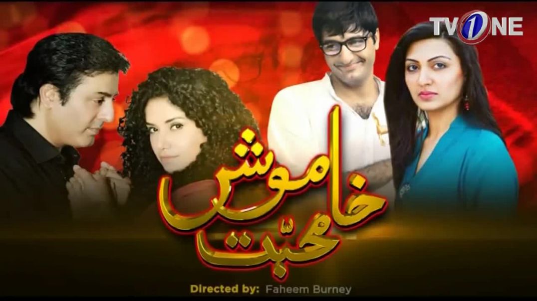 Khamosh Mohabbat  Episode 10  TV One Drama