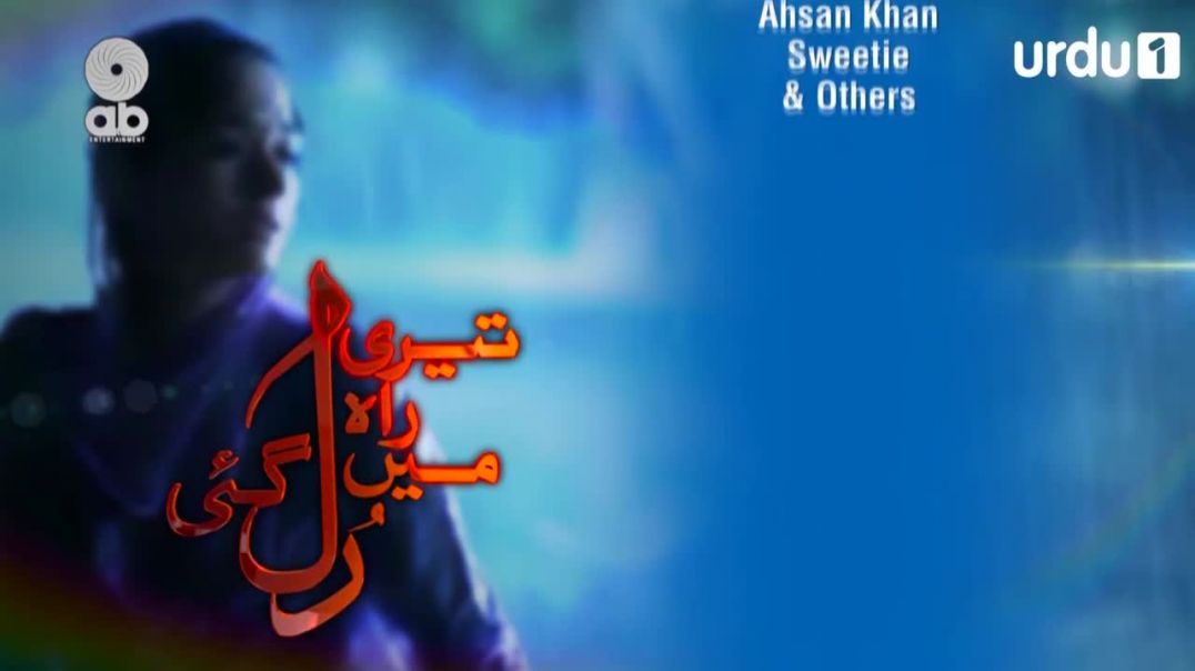 Teri Rah Mein Rul Gayi  Ep-02 - Urdu1 TV Drama