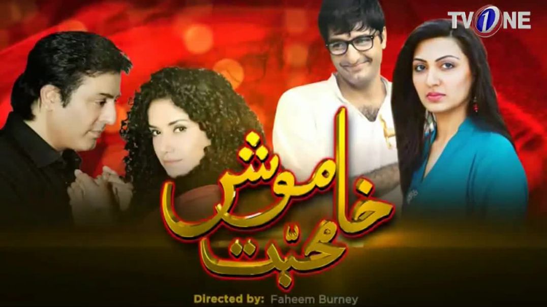 Khamosh Mohabbat  Episode 8  TV One Drama