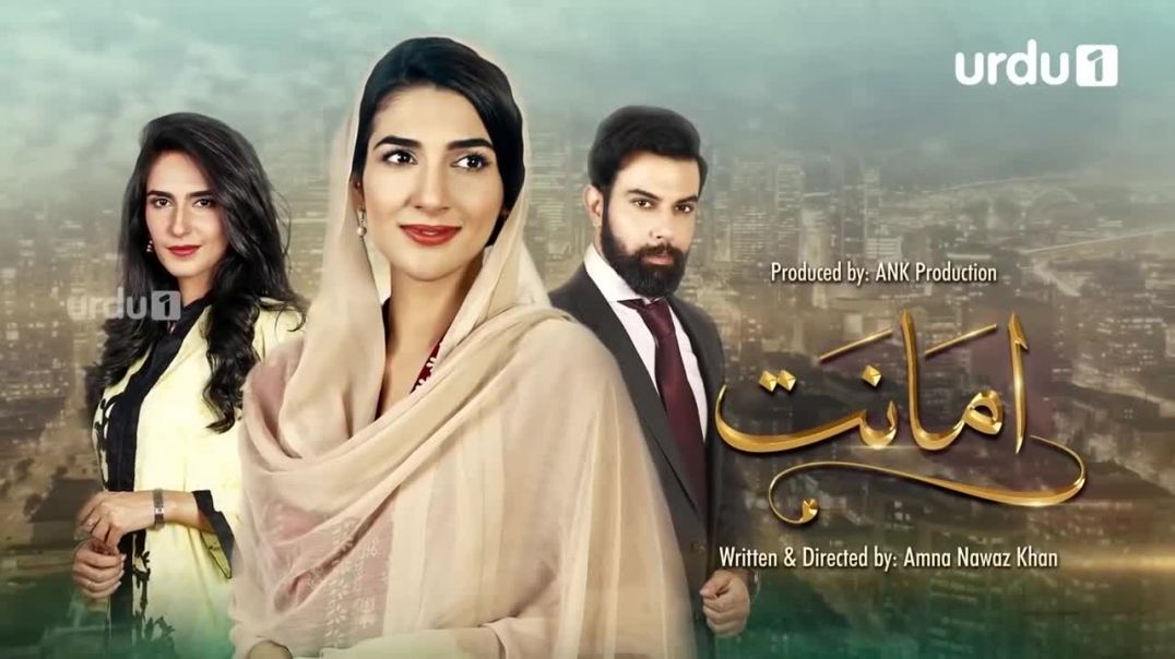 Amanat - Episode 4  Urdu1 Drama