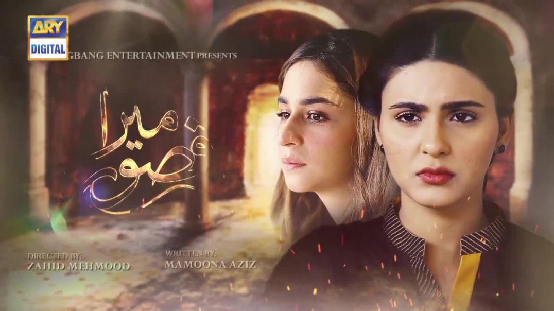 Mera Qasoor Episode 50 - Part 2 - 27 Feb 2020  ARY Digital Drama
