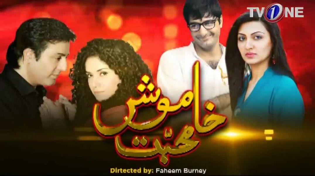 Khamosh Mohabbat - Episode 1  TV One Drama