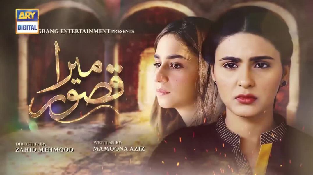 Mera Qasoor Episode 48 - Part 1 - 20 Feb 2020  ARY Digital Drama