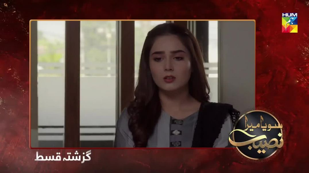 Soya Mera Naseeb Episode 175 HUM TV Drama 18 Feb 2020