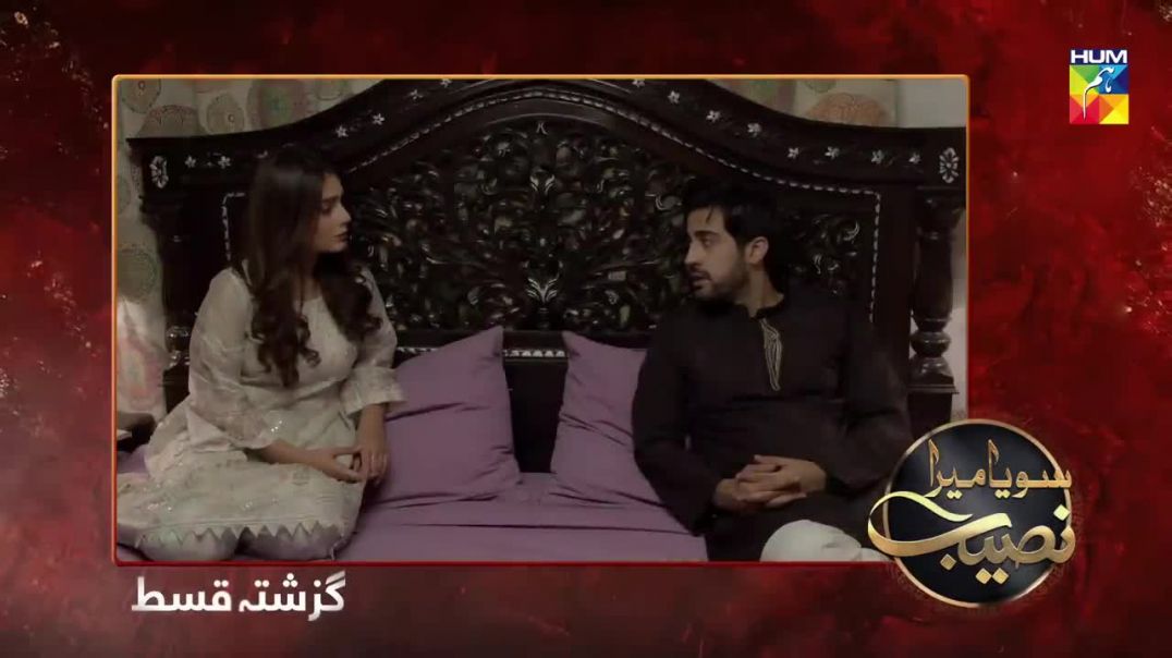 Soya Mera Naseeb Episode 174 HUM TV Drama 17 Feb 2020