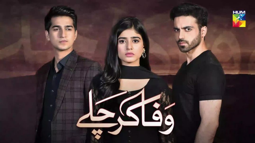 Wafa Kar Chalay Episode 43 HUM TV Drama 21 Feb 2020