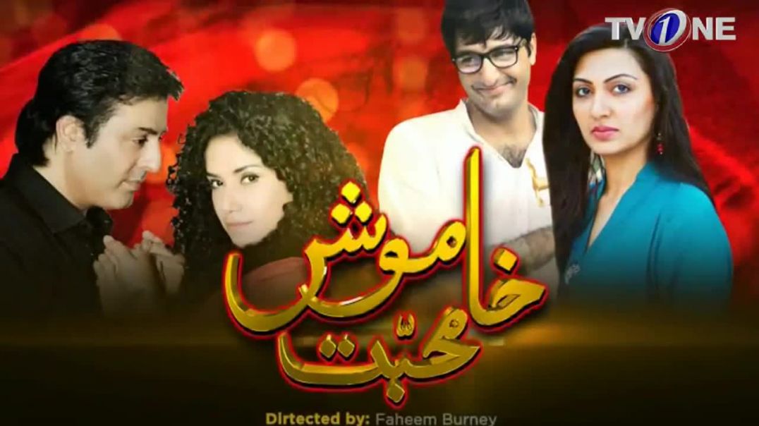 Khamosh Mohabbat  Episode 7  TV One Drama