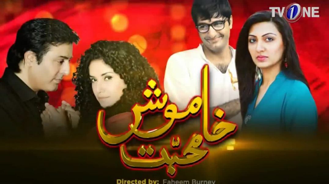 Khamosh Mohabbat  Episode 9  TV One  Drama