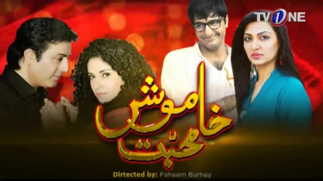 Khamosh Mohabbat  Episode 3  TV One Drama
