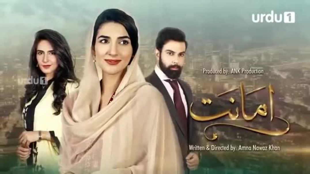 Amanat - Episode 5  Urdu1 Drama