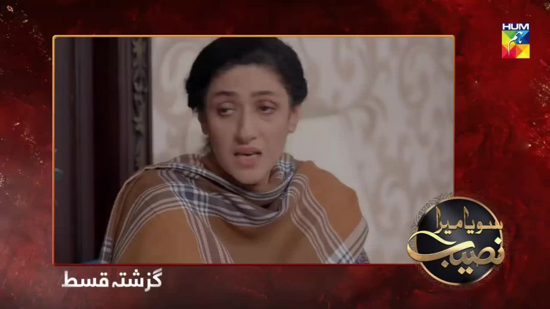 Soya Mera Naseeb Episode 170 HUM TV Drama 11 Feb 2020