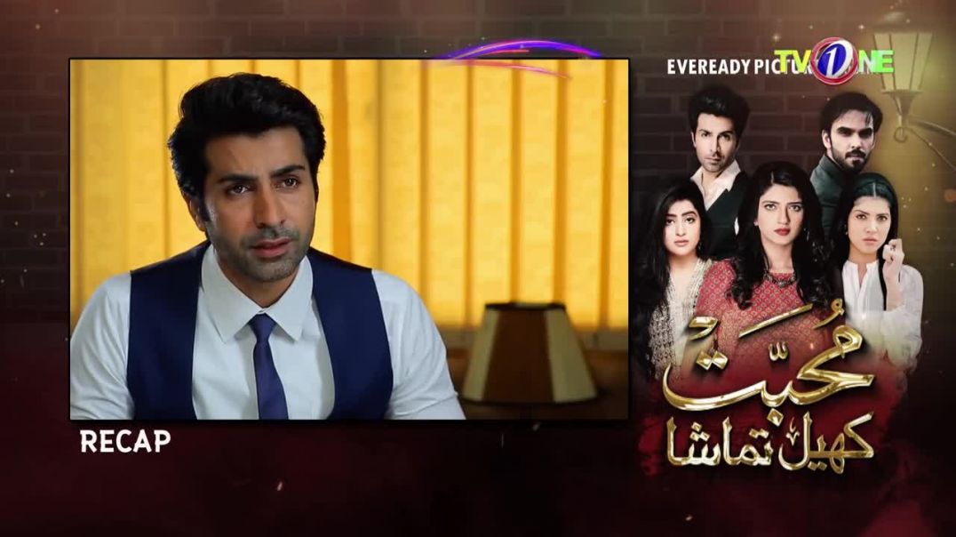 Muhabbat Khel Tamasha  Episode 7  TV One Drama