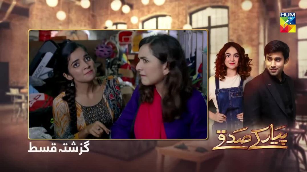 Pyar Ke Sadqay Episode 7 HUM TV Drama 5 Mar 2020