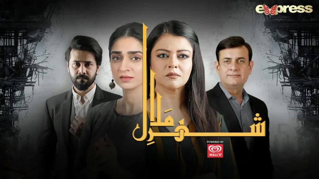 Shehr E Malal -  Episode 7  Express TV Dramas