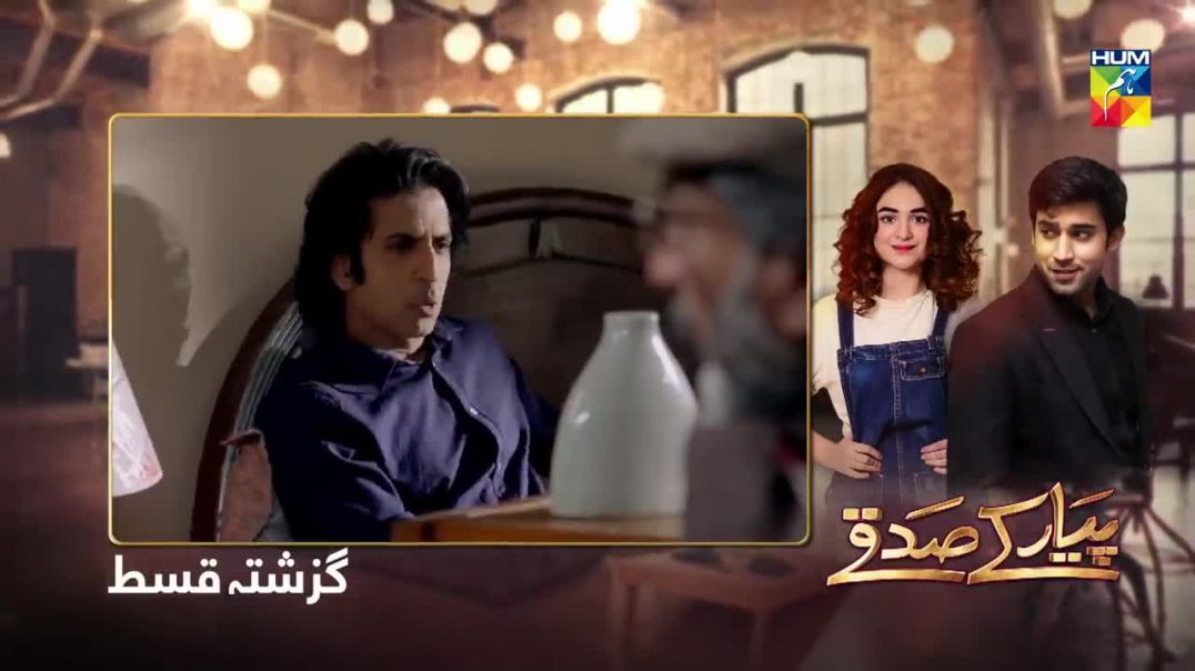 Pyar Ke Sadqay Episode 8 HUM TV Drama 12 Mar 2020