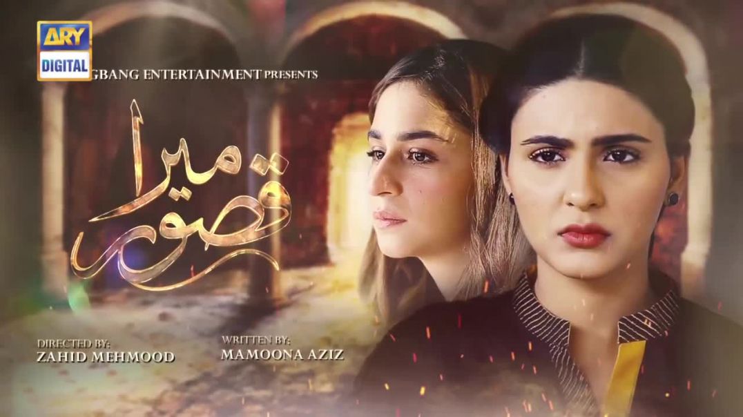 Mera Qasoor Episode 58  Part 2 - 26 Mar 2020  ARY Digital Drama
