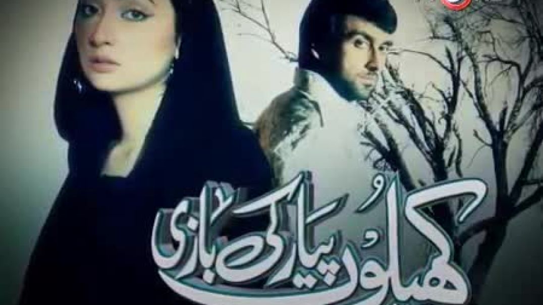 Khailon Pyar Ki Bazi  Episode 27 Drama