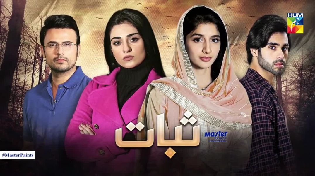 Sabaat  Episode 1 -  HUM TV  Drama  29 Mar 2020