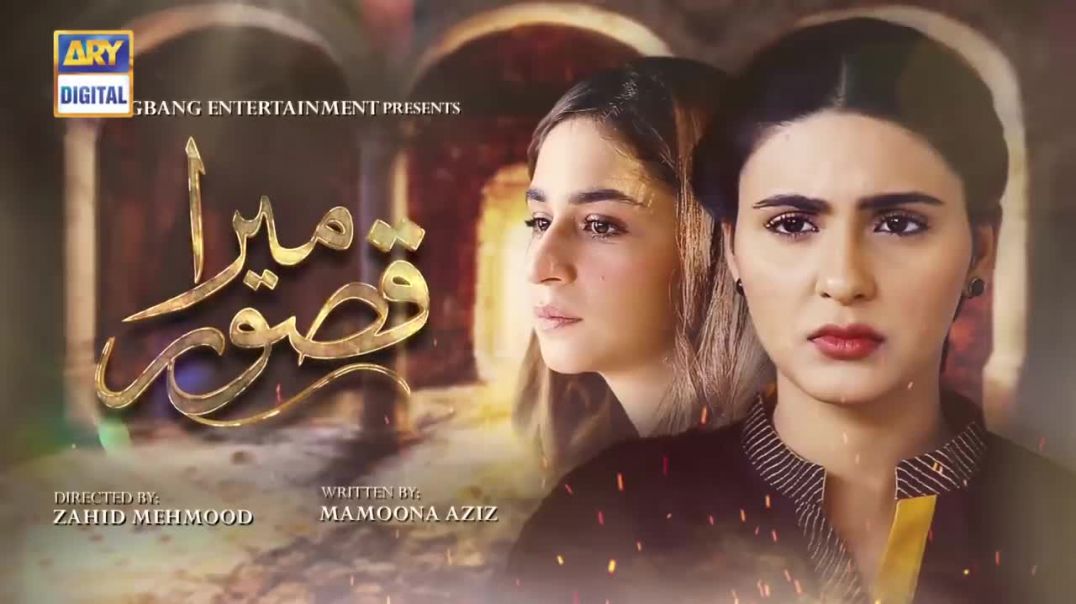 Mera Qasoor Episode 53  Part 1 - 11 Mar 2020  ARY Digital Drama