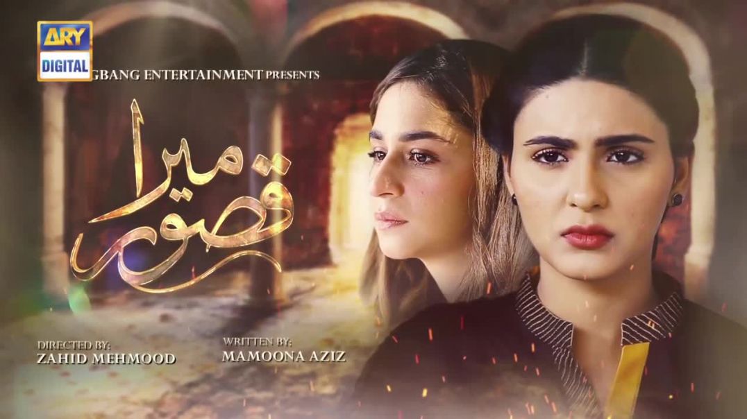 Mera Qasoor Episode 52  Part 2 - 4 Mar 2020  ARY Digital Drama