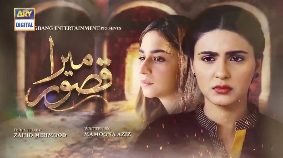 Mera Qasoor Episode 61  Part 2 - 8 Apr 2020  ARY Digital Drama