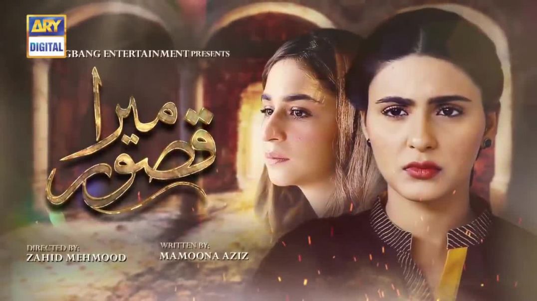 Mera Qasoor Episode 60  Part 1 - 2 April 2020  ARY Digital Drama