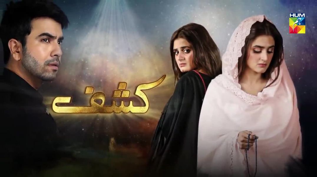 Kashf Episode 3 - HUM TV Drama 21 Apr 2020