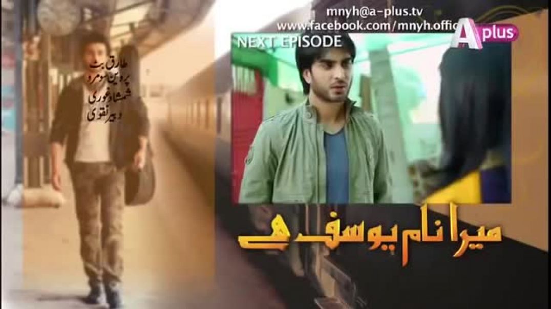 Mera Naam Yousuf Hai  Episode 18 - drama