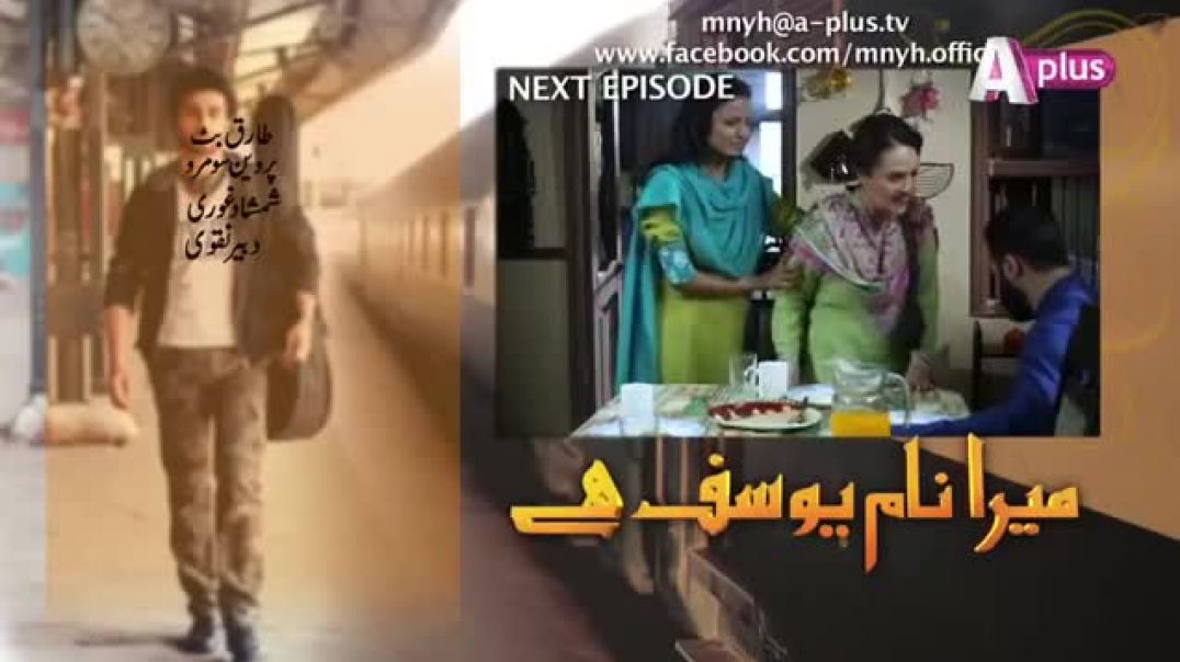 Mera Naam Yousuf Hai  Episode 16 - drama