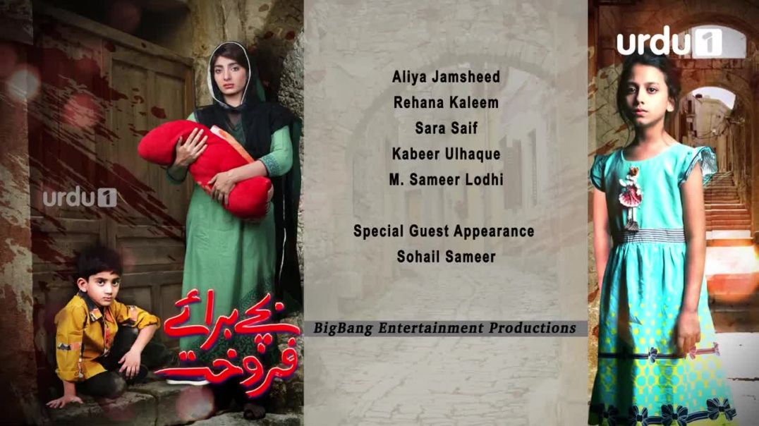Bachay Baray e Farokht - Episode 79 Urdu 1 Dramas