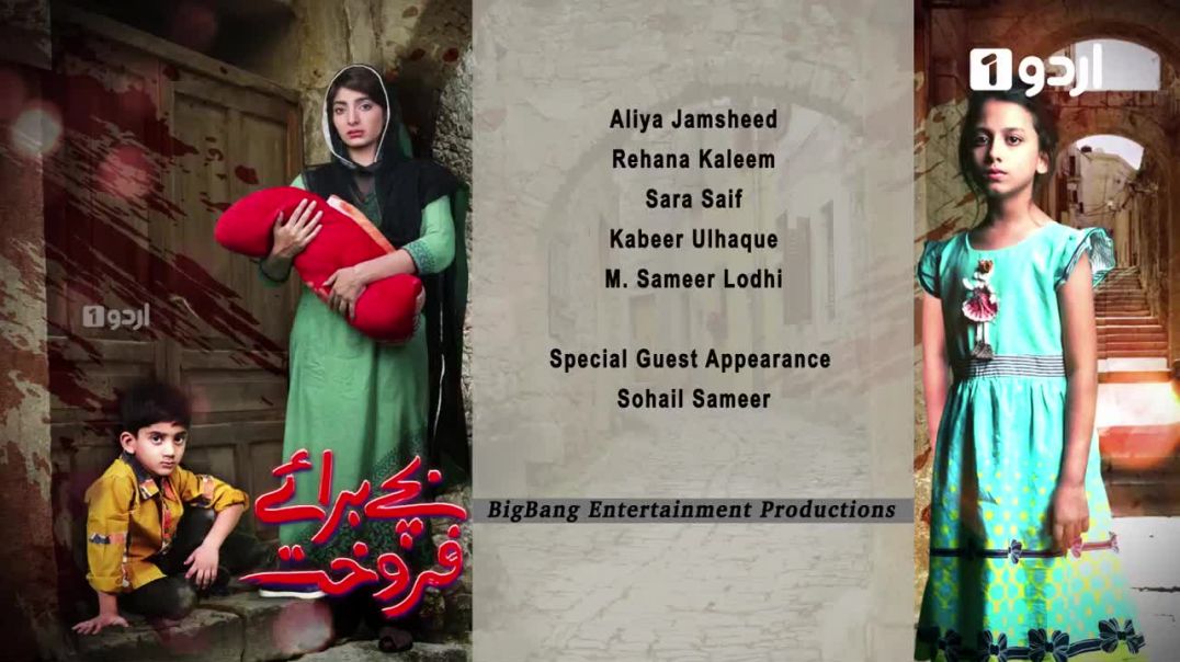 Bachay Baray e Farokht - Episode 51 Urdu 1 Dramas