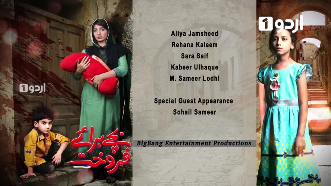 Bachay Baray e Farokht - Episode 56 Urdu 1 Dramas
